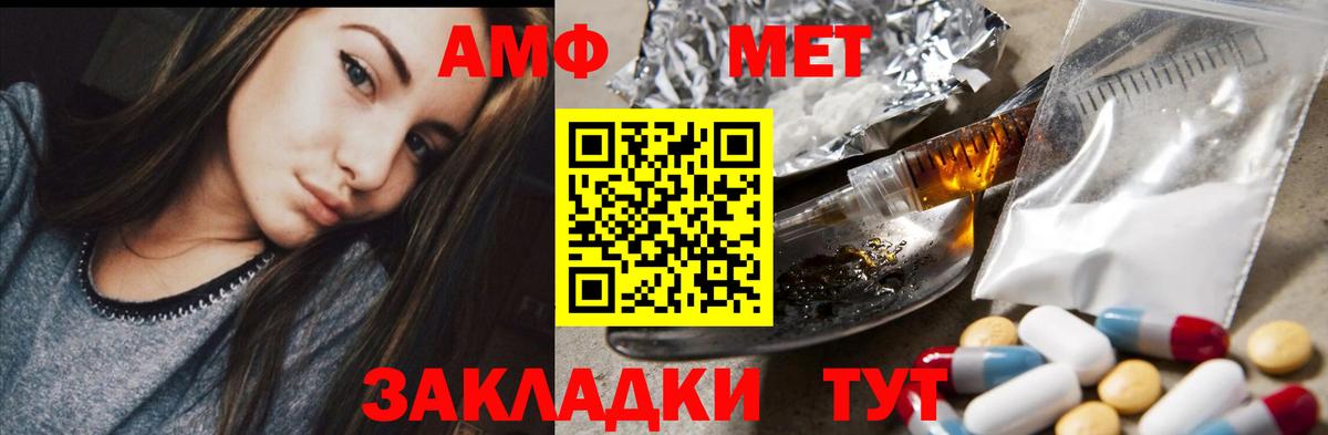 Amphetamine 98%  АМФ  Электросталь  Вход с VPN  Amphetamine 