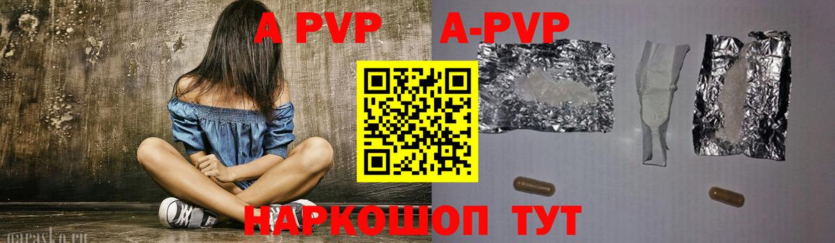 Alpha-PVP СК КРИС  Alpha PVP Crystall  Электросталь  APVP мука  Вход с VPN 