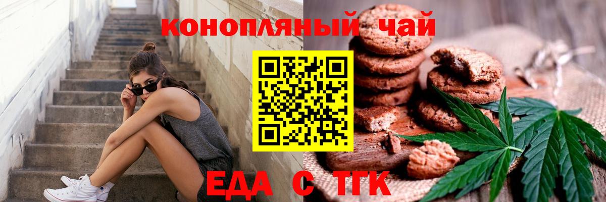 Электросталь  Cannafood марихуана  Вход с VPN 