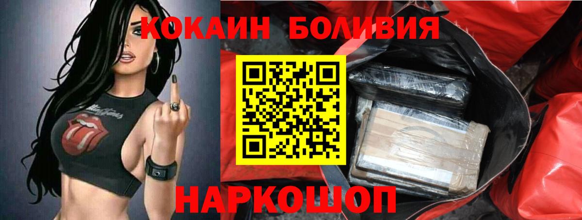 КОКАИН VHQ  Вход с VPN  Электросталь  Кокаин FishScale 