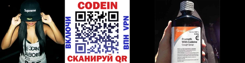 где купить   МЕГА ссылка  Кодеин Purple Drank  Электросталь 