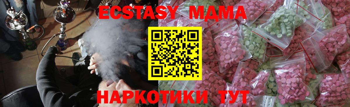 ЭКСТАЗИ MDMA  ЭКСТАЗИ 280мг  Электросталь  Вход с VPN 