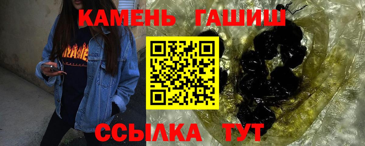 ГАШ гашик Электросталь