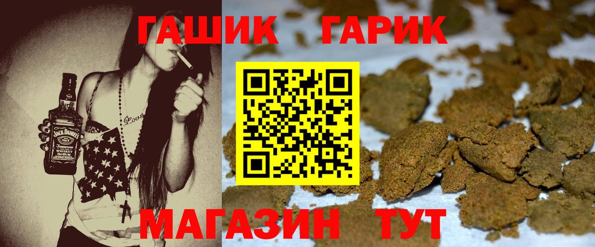 Электросталь  Гашиш Cannabis  Гашиш гарик  Вход с VPN 