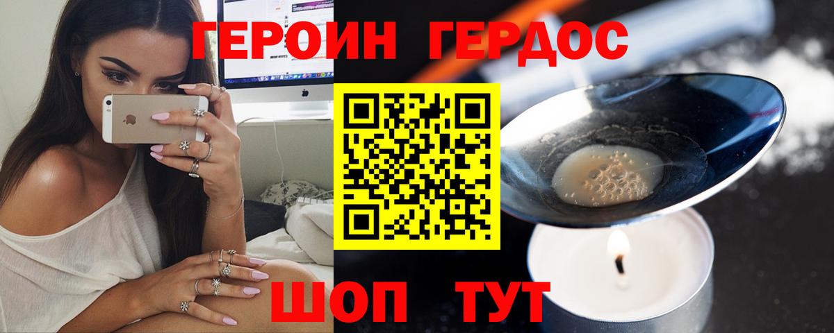 Героин Афган  Вход с VPN  Электросталь 