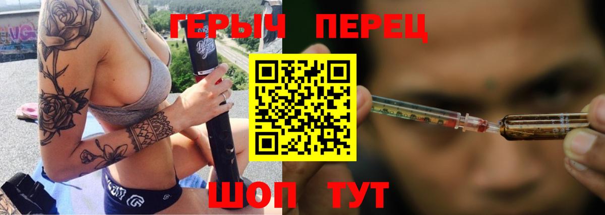ГЕРОИН VHQ Электросталь