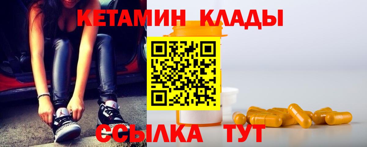 КЕТАМИН VHQ  КЕТАМИН ketamine  Вход с VPN  Электросталь 