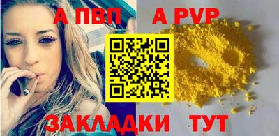 Альфа ПВП Ленинск-Кузнецкий