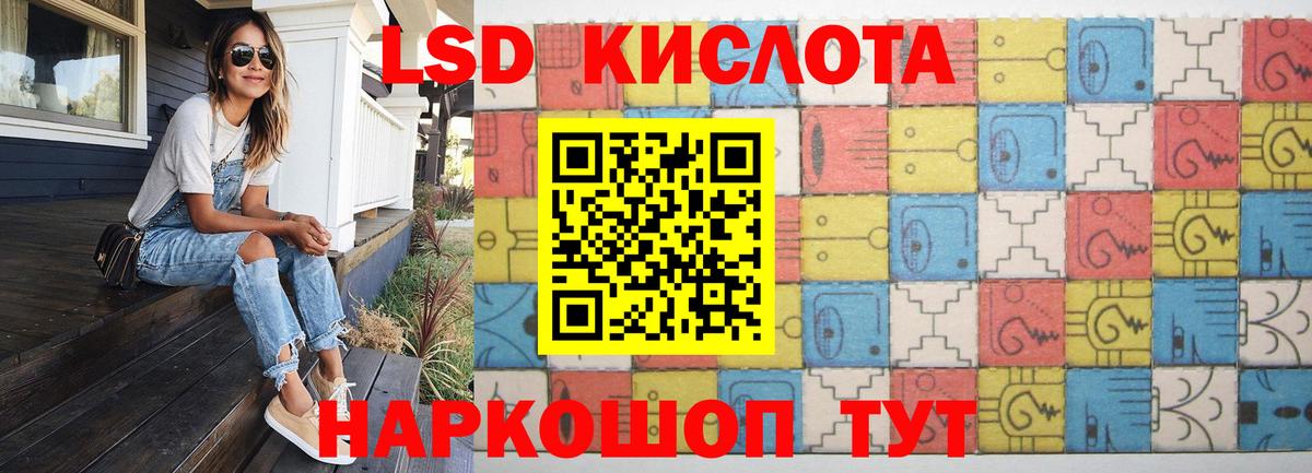 ЛСД экстази кислота  Вход с VPN  Электросталь  МЕГА зеркало  Лсд 25 экстази кислота 