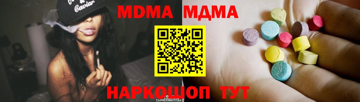MDMA crystal  Вход с VPN  Электросталь  MDMA кристаллы 