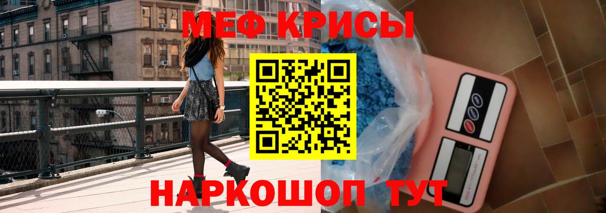 МЯУ-МЯУ  МЕФ  Вход с VPN  Электросталь  МЯУ-МЯУ кристаллы  МЯУ-МЯУ кристаллы 