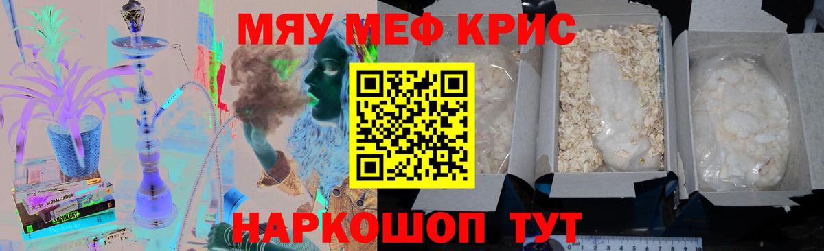 Меф кристаллы Электросталь
