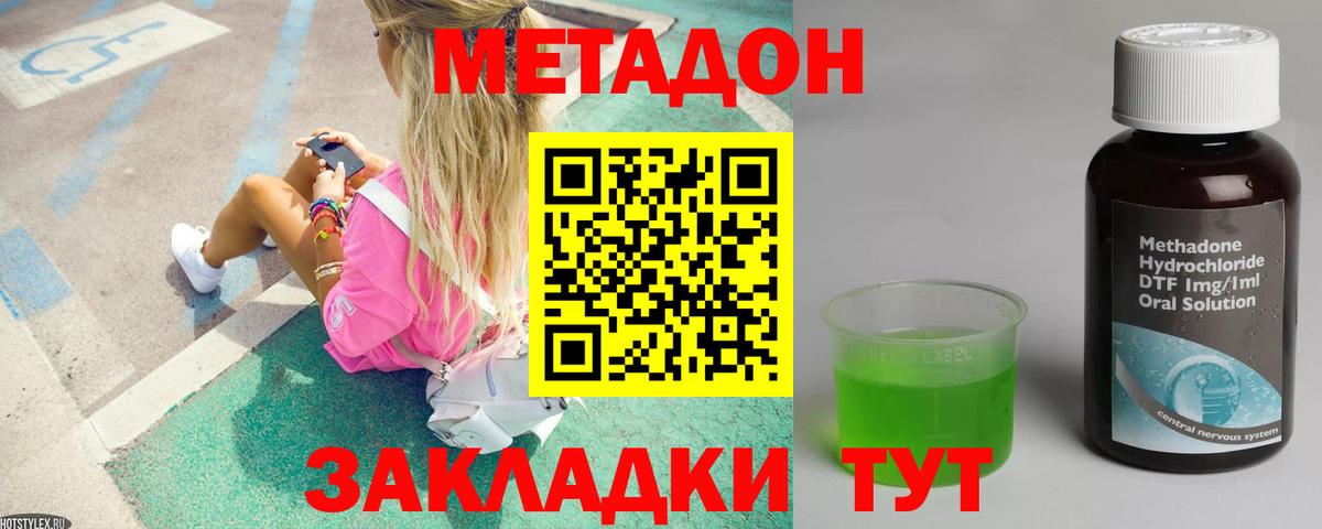 Метадон белоснежный Электросталь