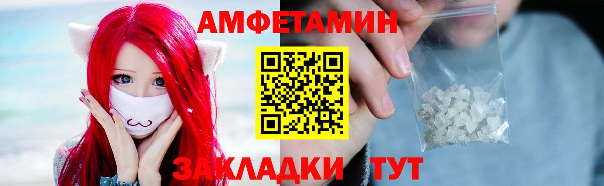 МЕТАМФЕТАМИН  Вход с VPN  Электросталь  Первитин кристалл 