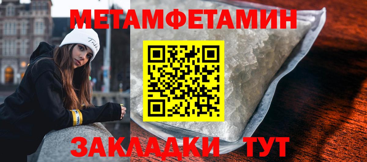 Первитин Methamphetamine Электросталь