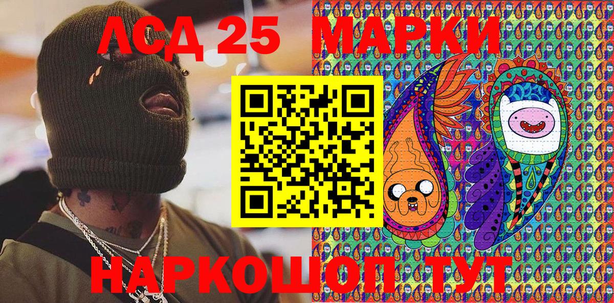 Марки NBOMe 1,8мг  Вход с VPN  Наркотические марки  Электросталь  Марки NBOMe 1,8мг 