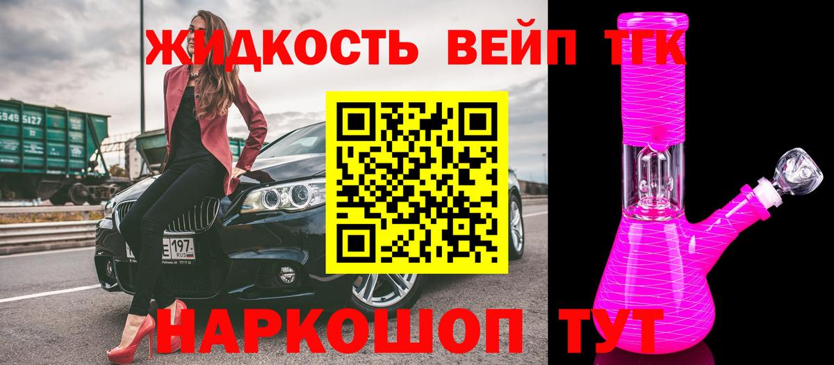 Дистиллят ТГК гашишное масло  Вход с VPN  Дистиллят ТГК концентрат  Электросталь 