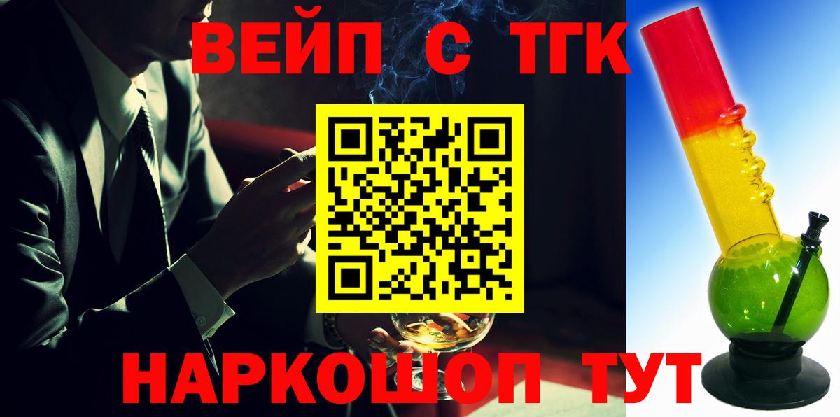 Дистиллят ТГК вейп с тгк Электросталь
