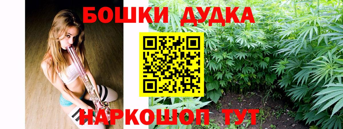 Электросталь  Канабис THC 21%  Марихуана Bruce Banner  Вход с VPN  Марихуана марихуана  Марихуана White Widow 
